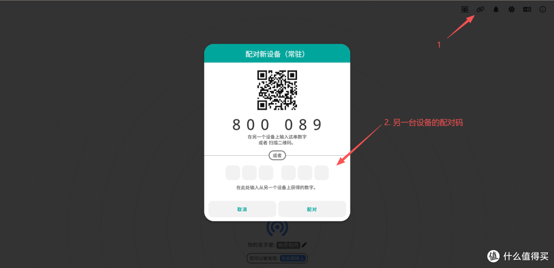 文件秒传不再难:NAS 上的 “AirDrop” 神器 PairDrop 教程来了