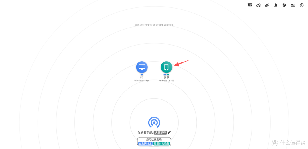 文件秒传不再难:NAS 上的 “AirDrop” 神器 PairDrop 教程来了