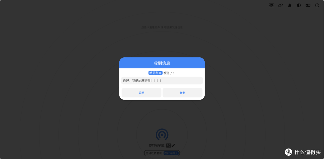 文件秒传不再难:NAS 上的 “AirDrop” 神器 PairDrop 教程来了
