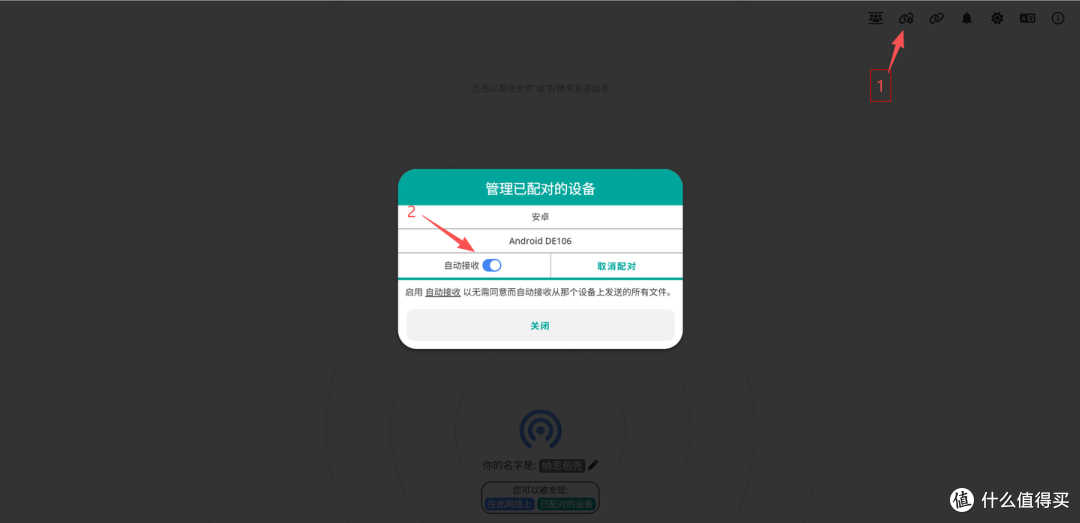 文件秒传不再难:NAS 上的 “AirDrop” 神器 PairDrop 教程来了