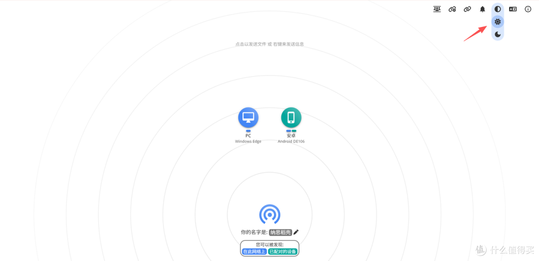 文件秒传不再难:NAS 上的 “AirDrop” 神器 PairDrop 教程来了