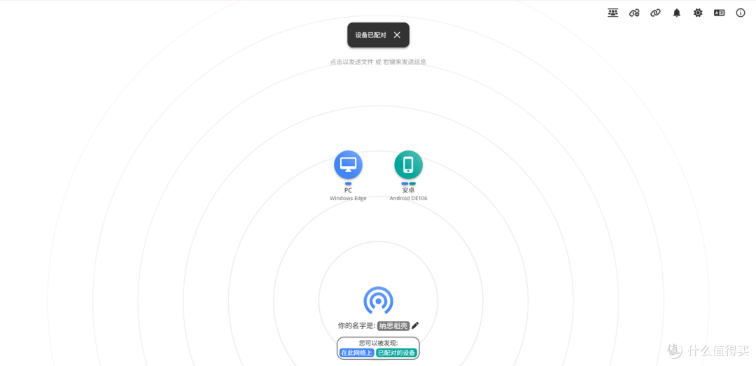 文件秒传不再难:NAS 上的 “AirDrop” 神器 PairDrop 教程来了