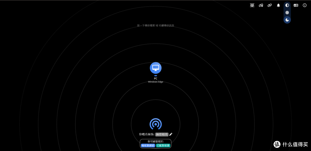 文件秒传不再难:NAS 上的 “AirDrop” 神器 PairDrop 教程来了