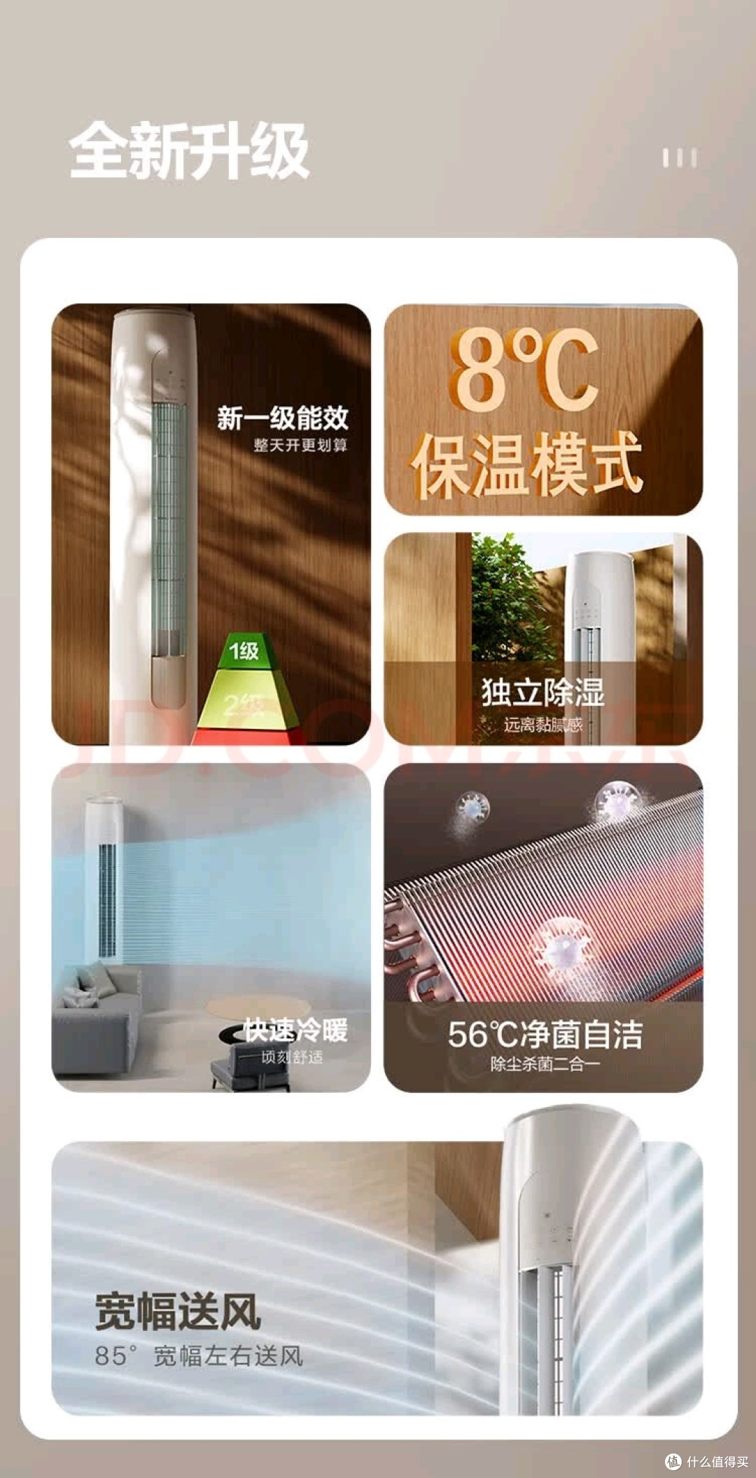 格力（GREE）3匹 天仪新1级能效变频 客厅空调立式柜机 真不错