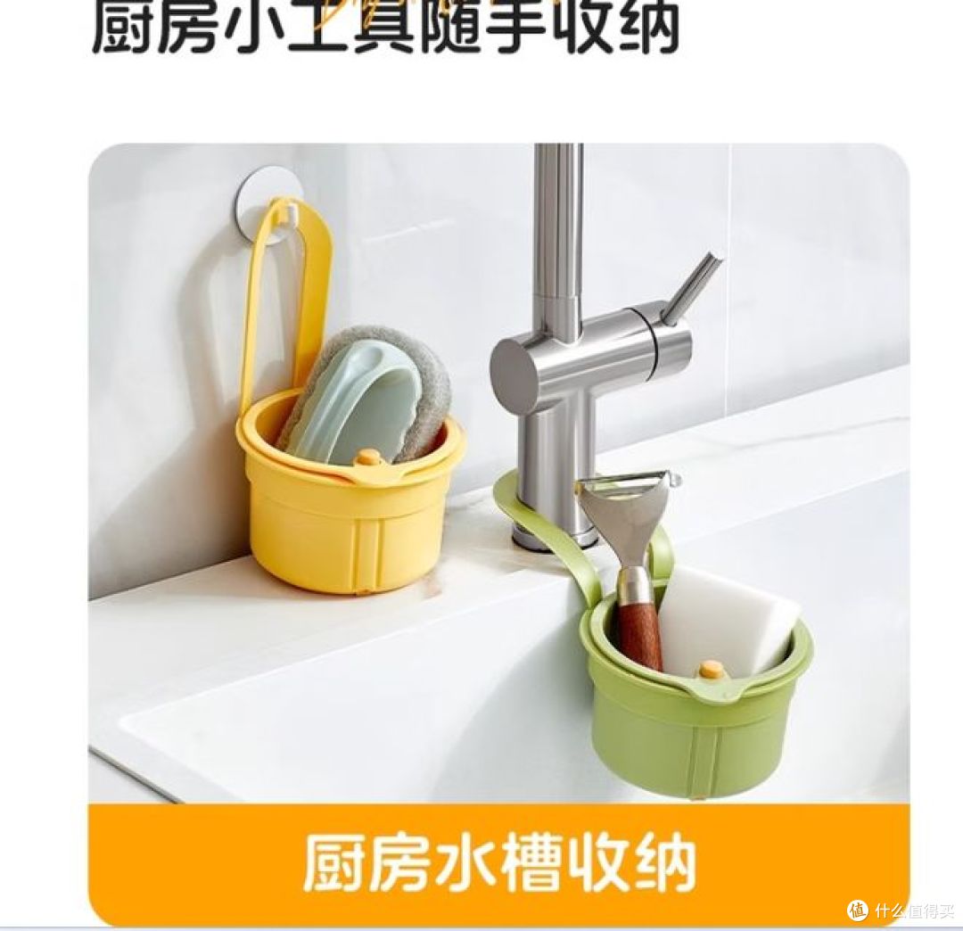 厨房好用品!家之物语水槽沥水篮,分离食物残渣更方便!