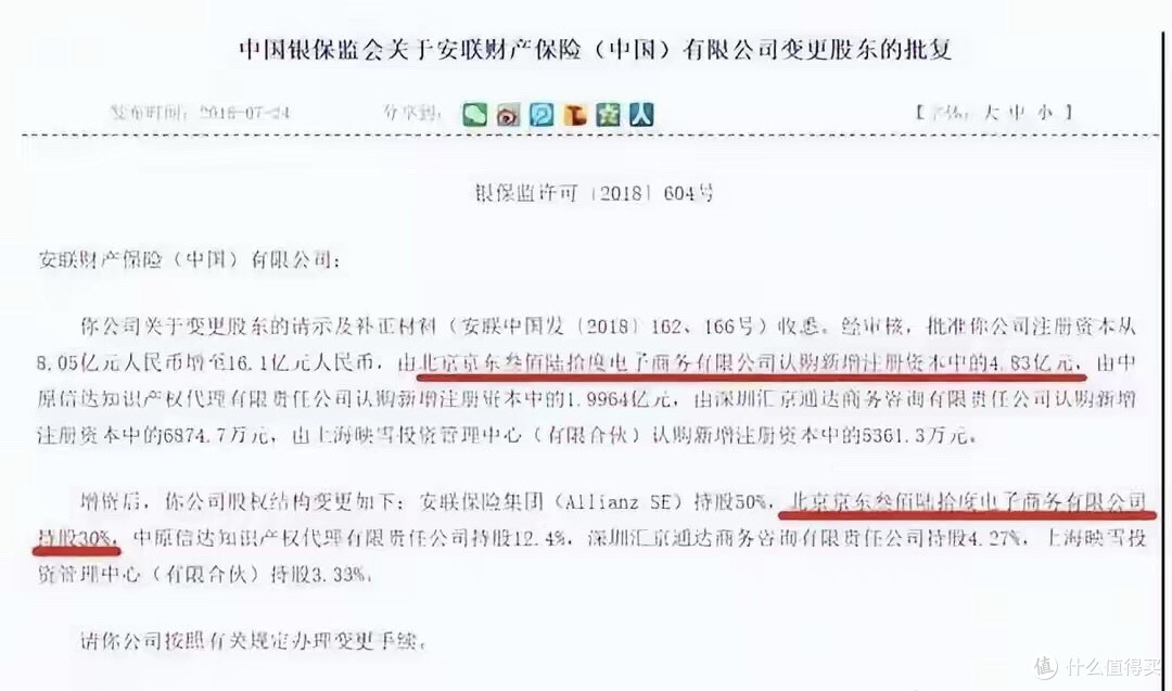 天价保费成“烫手山芋”?刘强东、雷军、马斯克争相入局车险