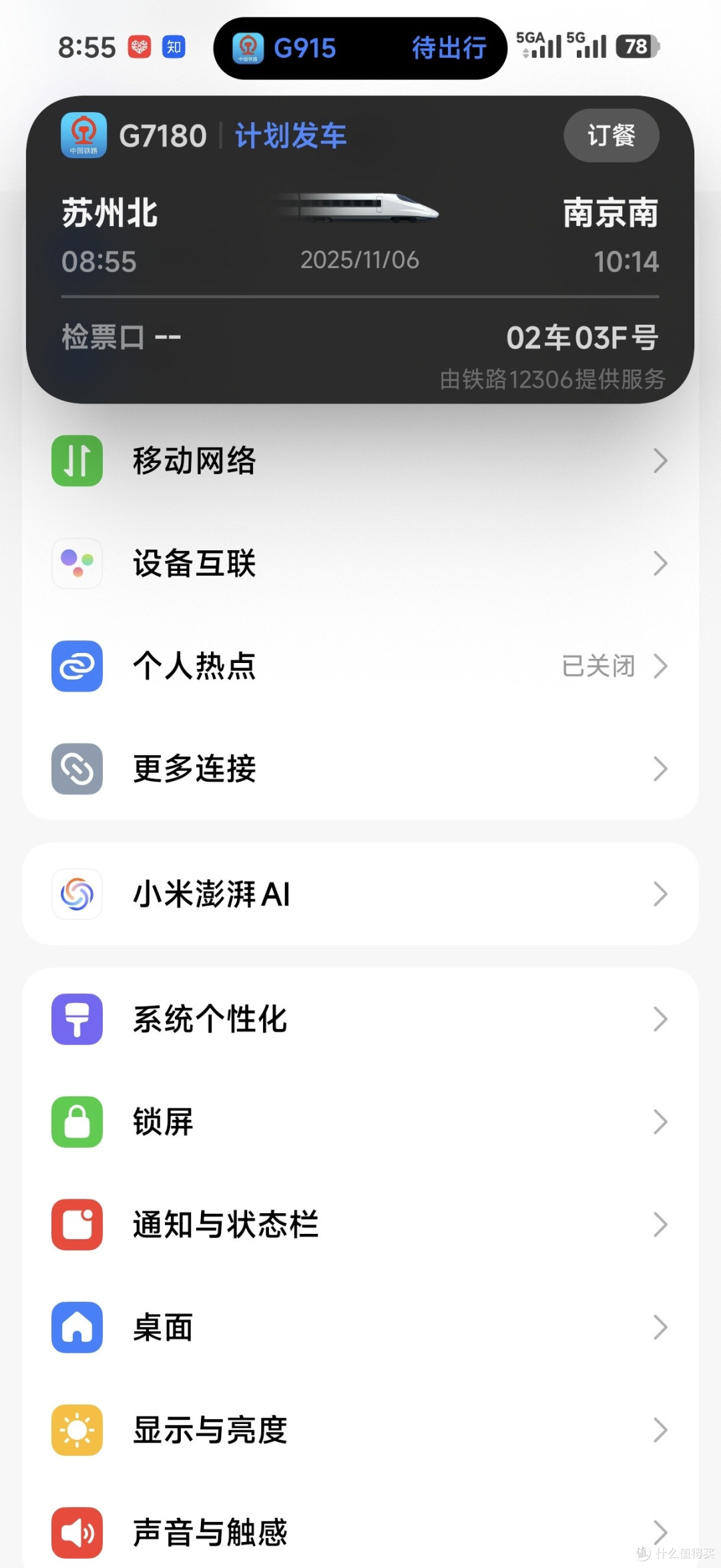 小米17pro换机体验与续航问题