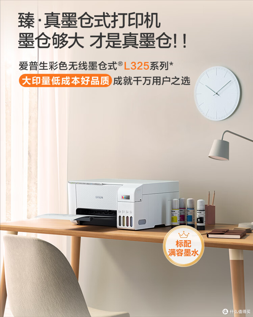 2025家用打印机选购避坑指南:告别高耗材,打印机这样选就对了!