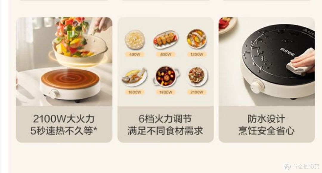 苏泊尔电磁炉:大功率,高效小巧,适合家庭使用!