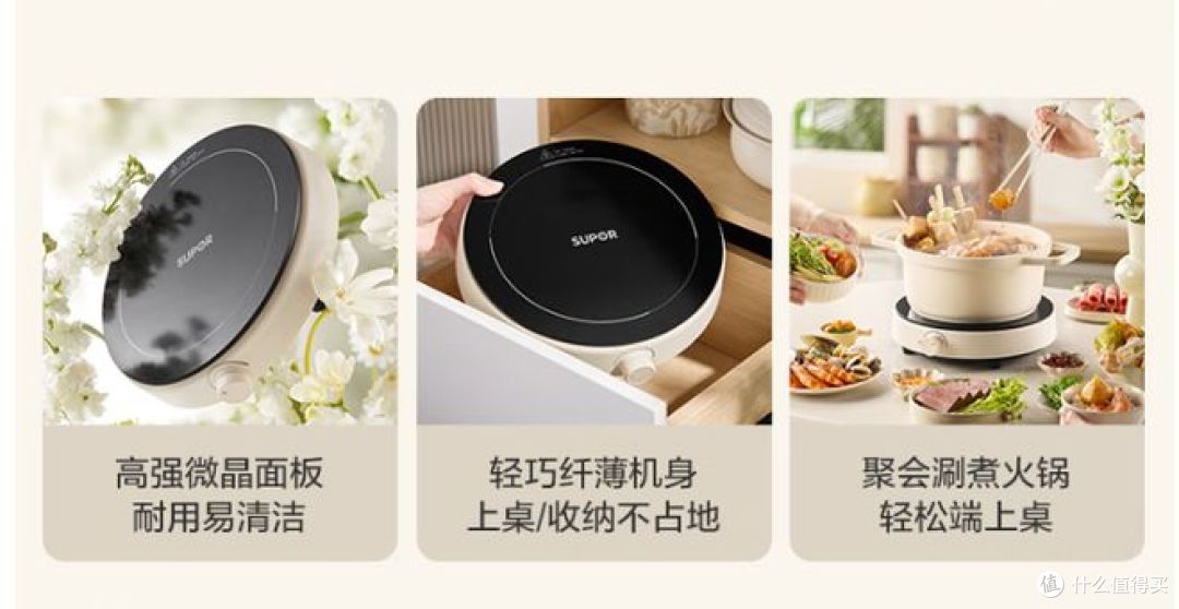 苏泊尔电磁炉:大功率,高效小巧,适合家庭使用!