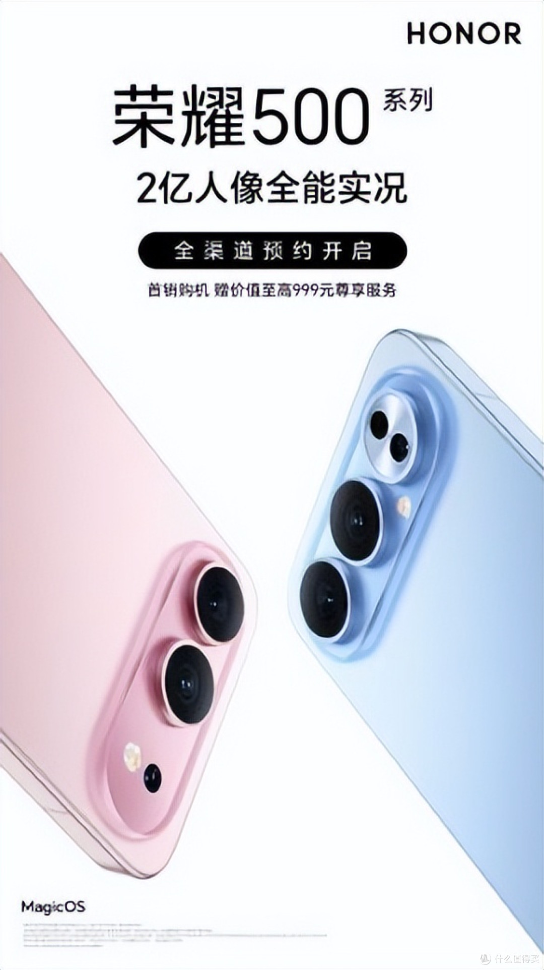 重塑“标准”定义,荣耀500以超级标准版打破行业定式