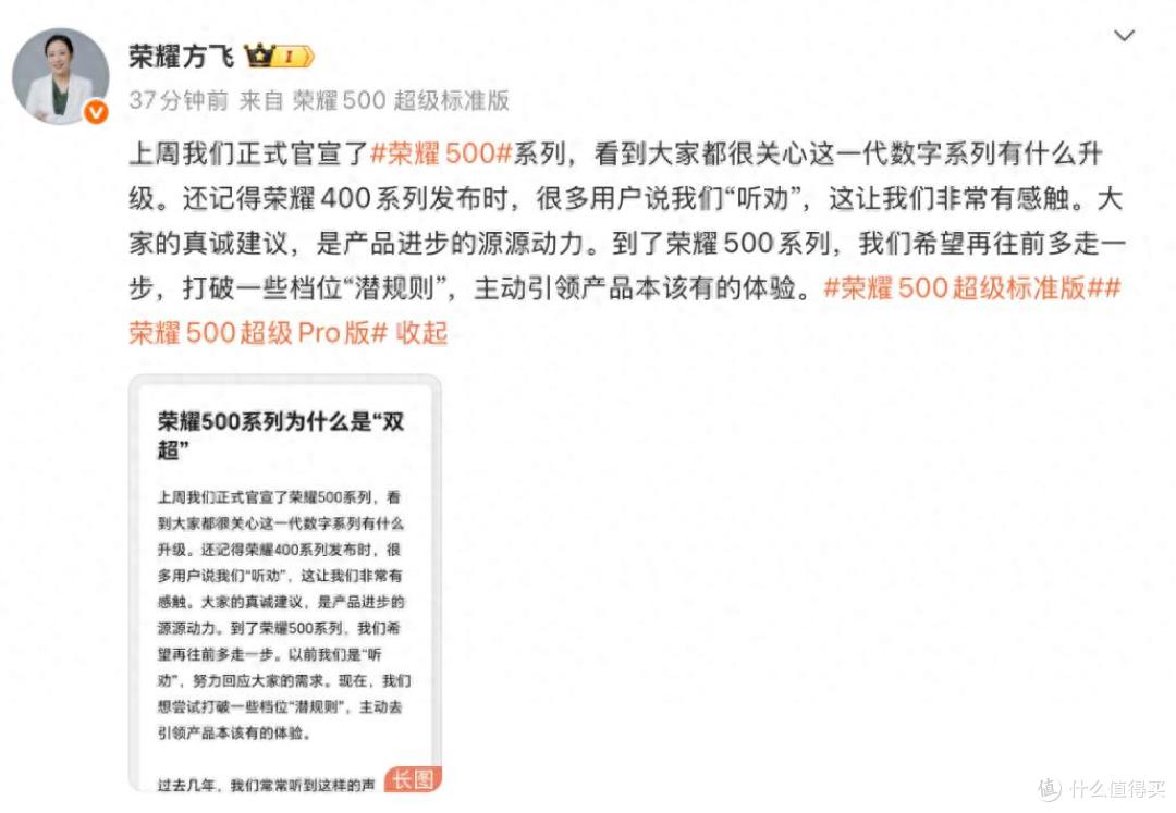 重塑“标准”定义,荣耀500以超级标准版打破行业定式
