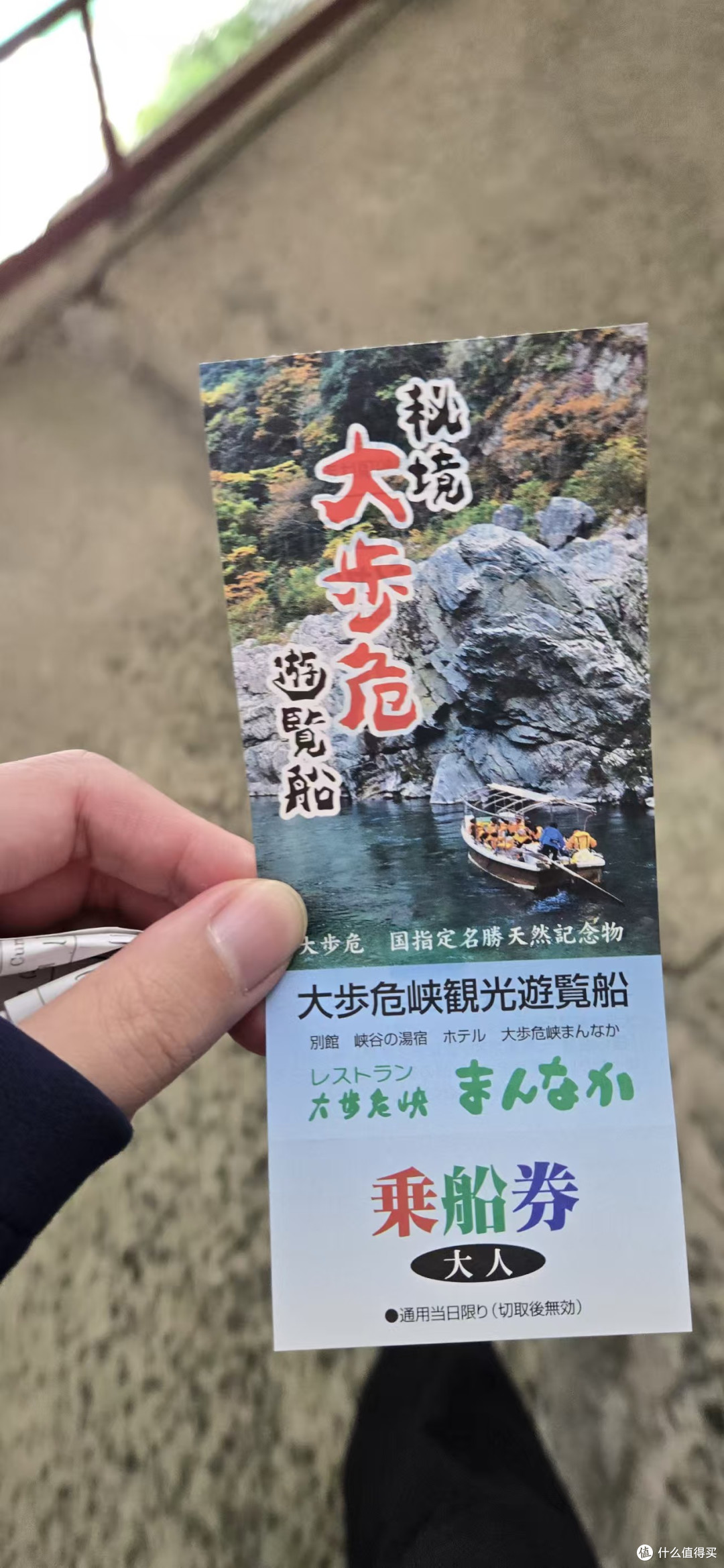 罗司机的奇妙冒险(四)日本游(西日本,四国地区)攻略
