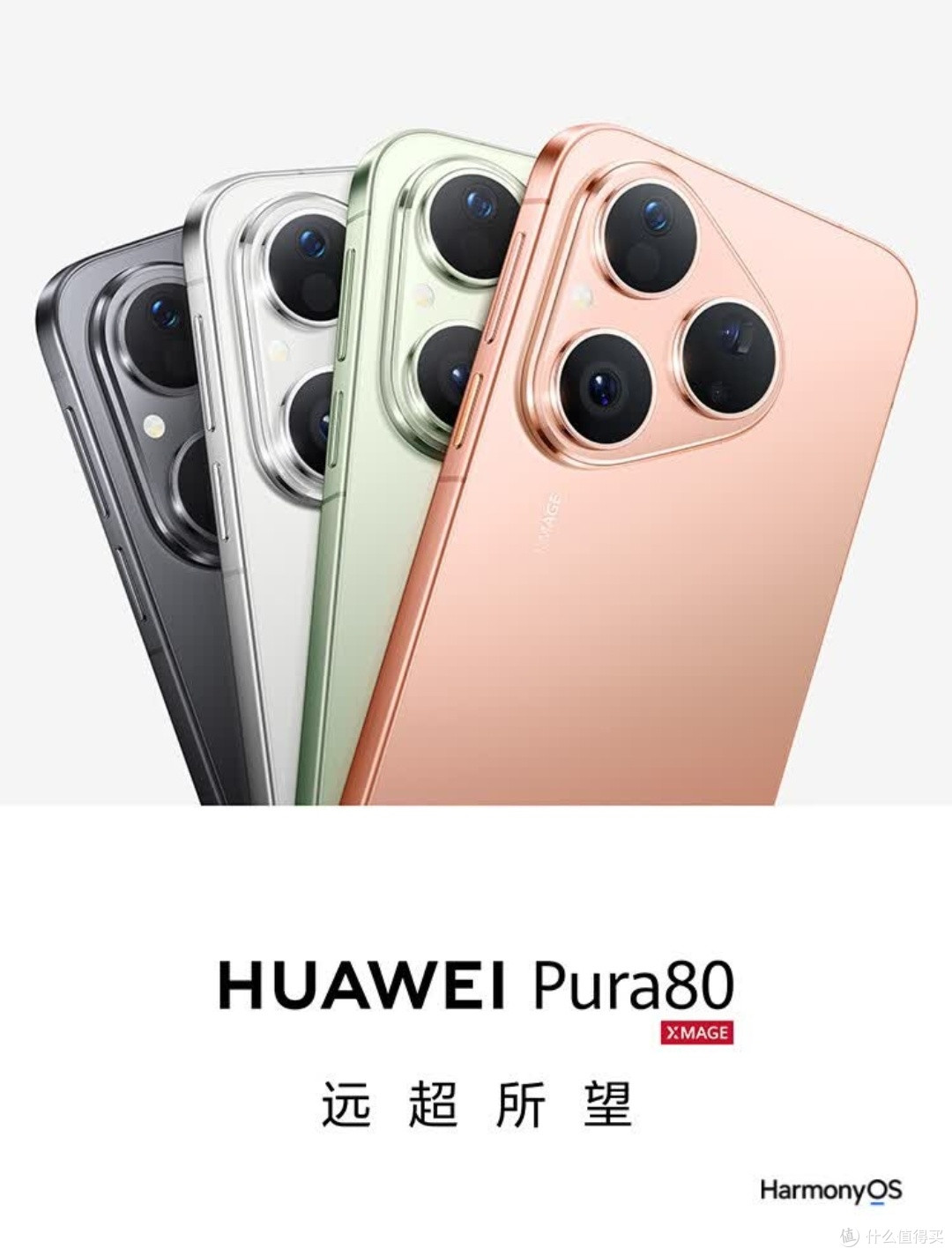 丝绒白Pura 80,颜值与实力并存