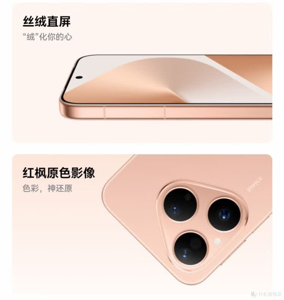 丝绒白Pura 80,颜值与实力并存