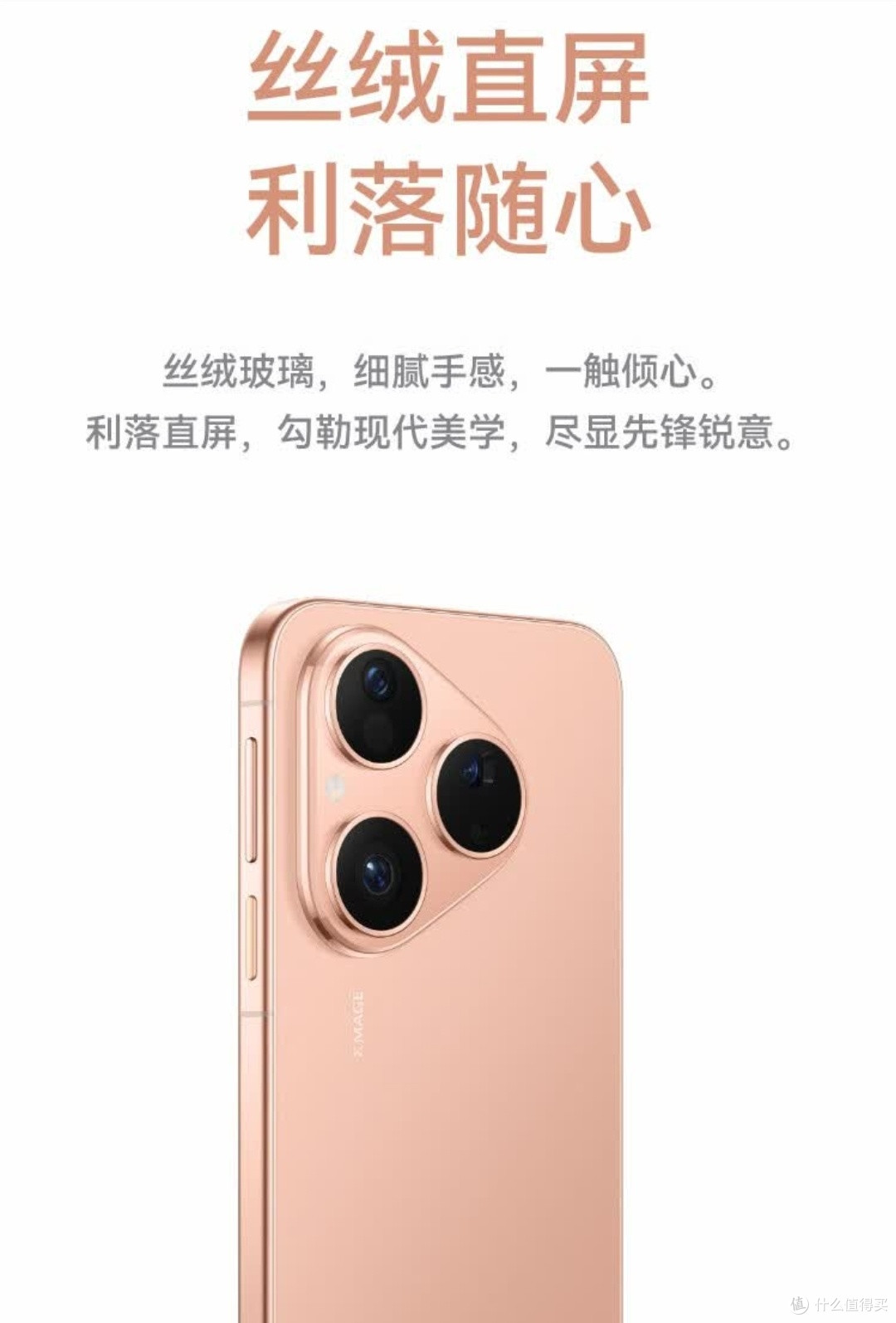 丝绒白Pura 80,颜值与实力并存