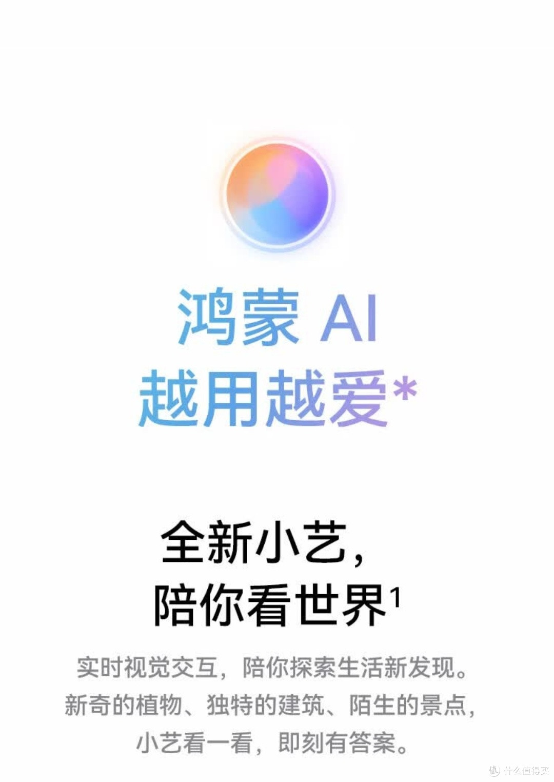丝绒白Pura 80,颜值与实力并存