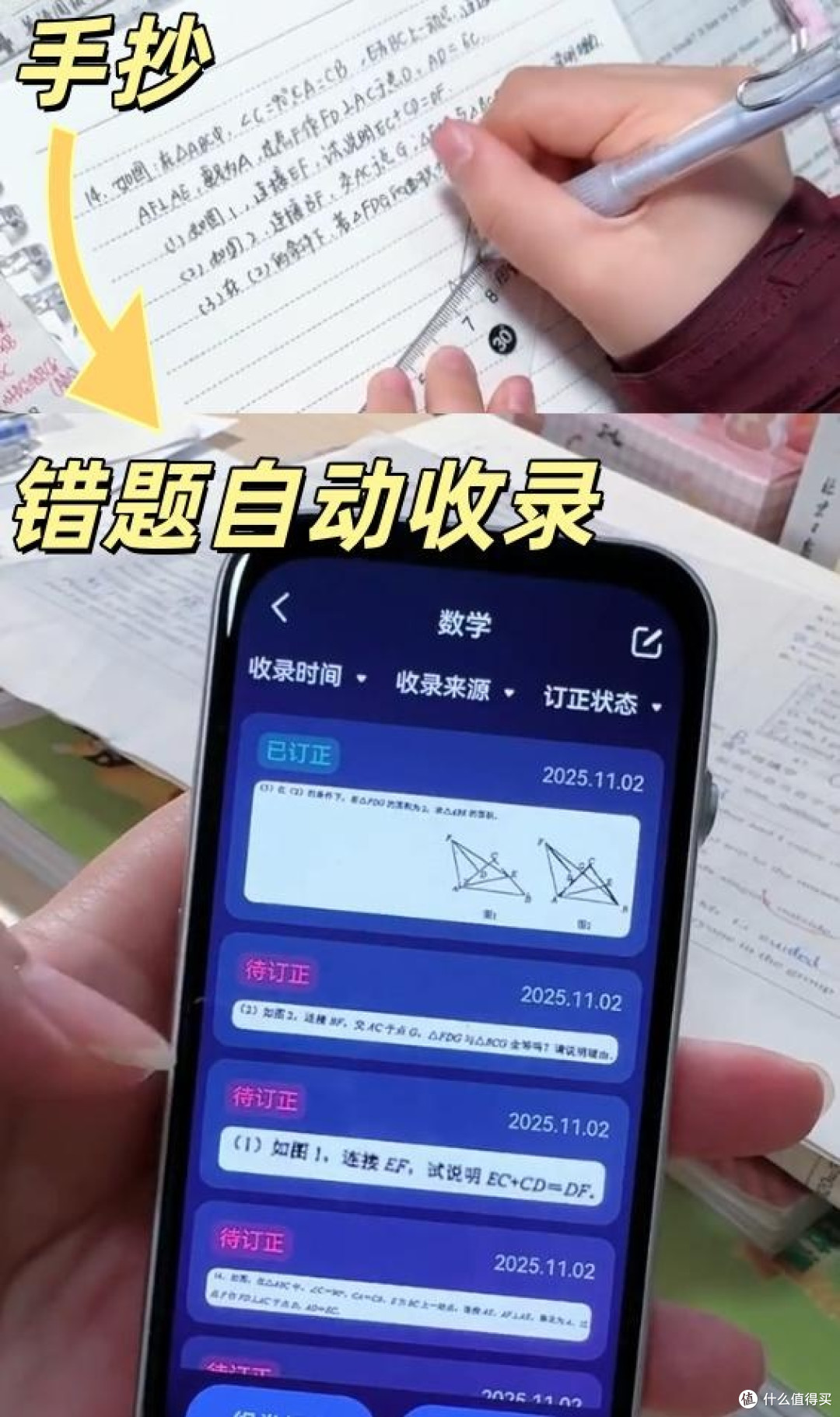 小升初理科跟不上?添置有道AI答疑笔Space X,提供精准辅导。