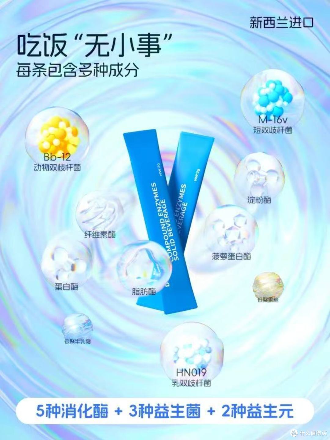 被娃挑食积食愁哭?这款进口消化酶益生菌救了我!