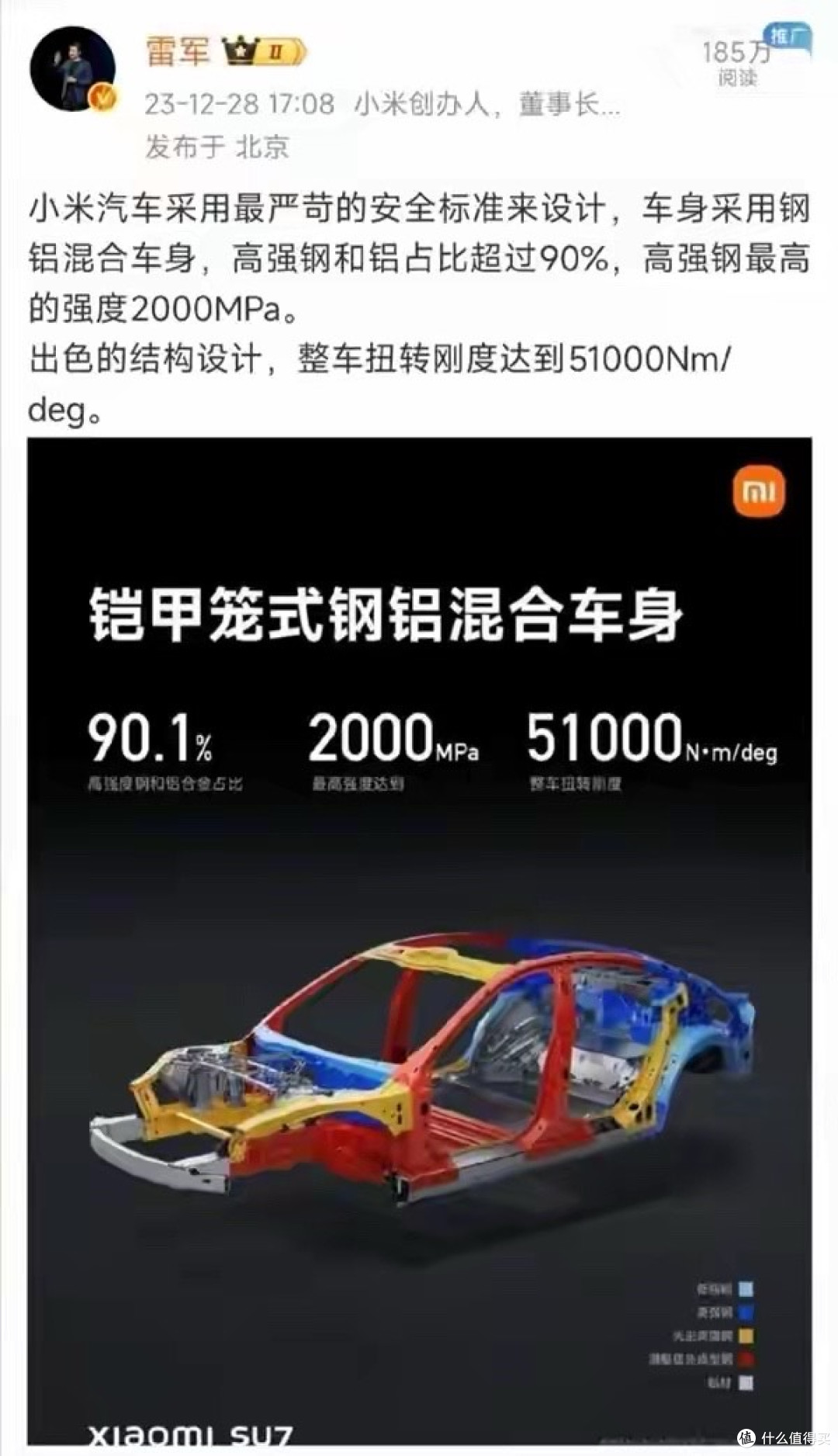 雷军怒怼断章取义!连发多条微博为小米汽车安全正名,真相来了