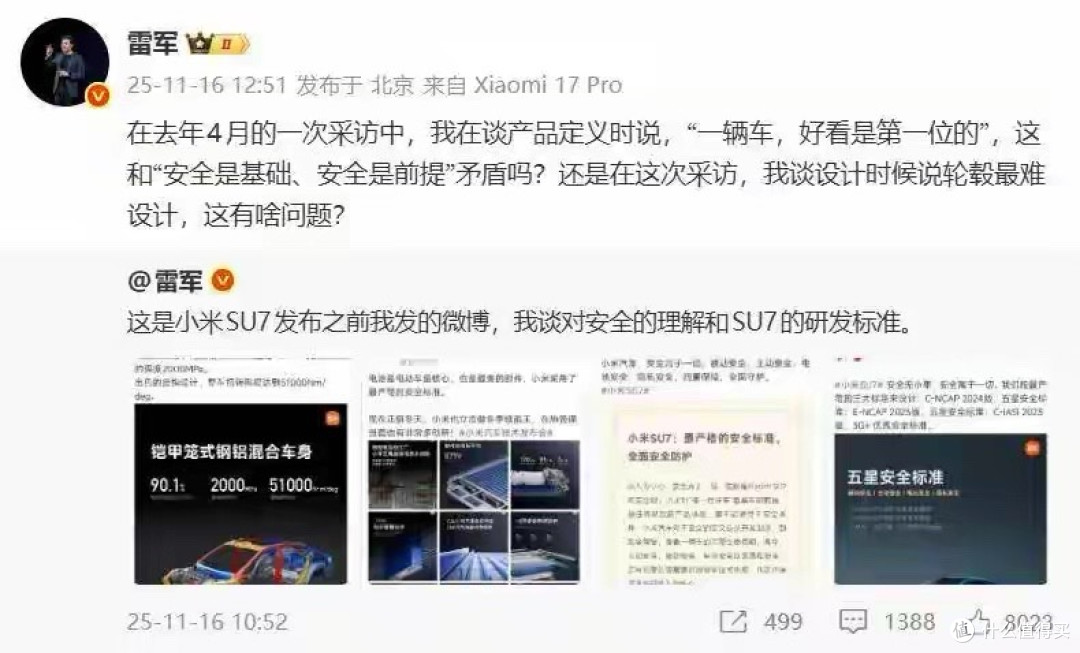 雷军怒怼断章取义!连发多条微博为小米汽车安全正名,真相来了
