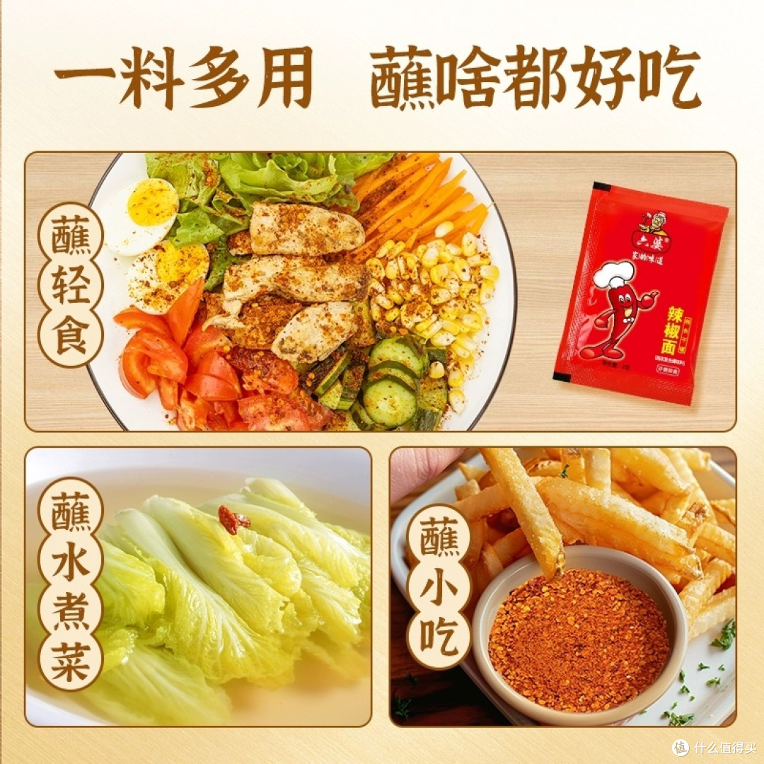 一包解君愁!六婆辣椒面小包装,让带娃家庭吃饭不再“分锅”