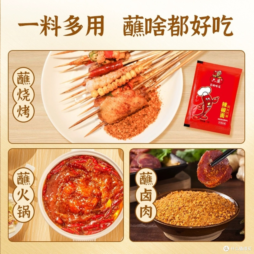一包解君愁!六婆辣椒面小包装,让带娃家庭吃饭不再“分锅”