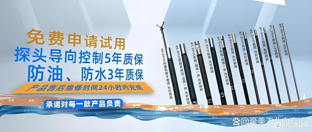 如何选择适合行业的内窥镜方案?