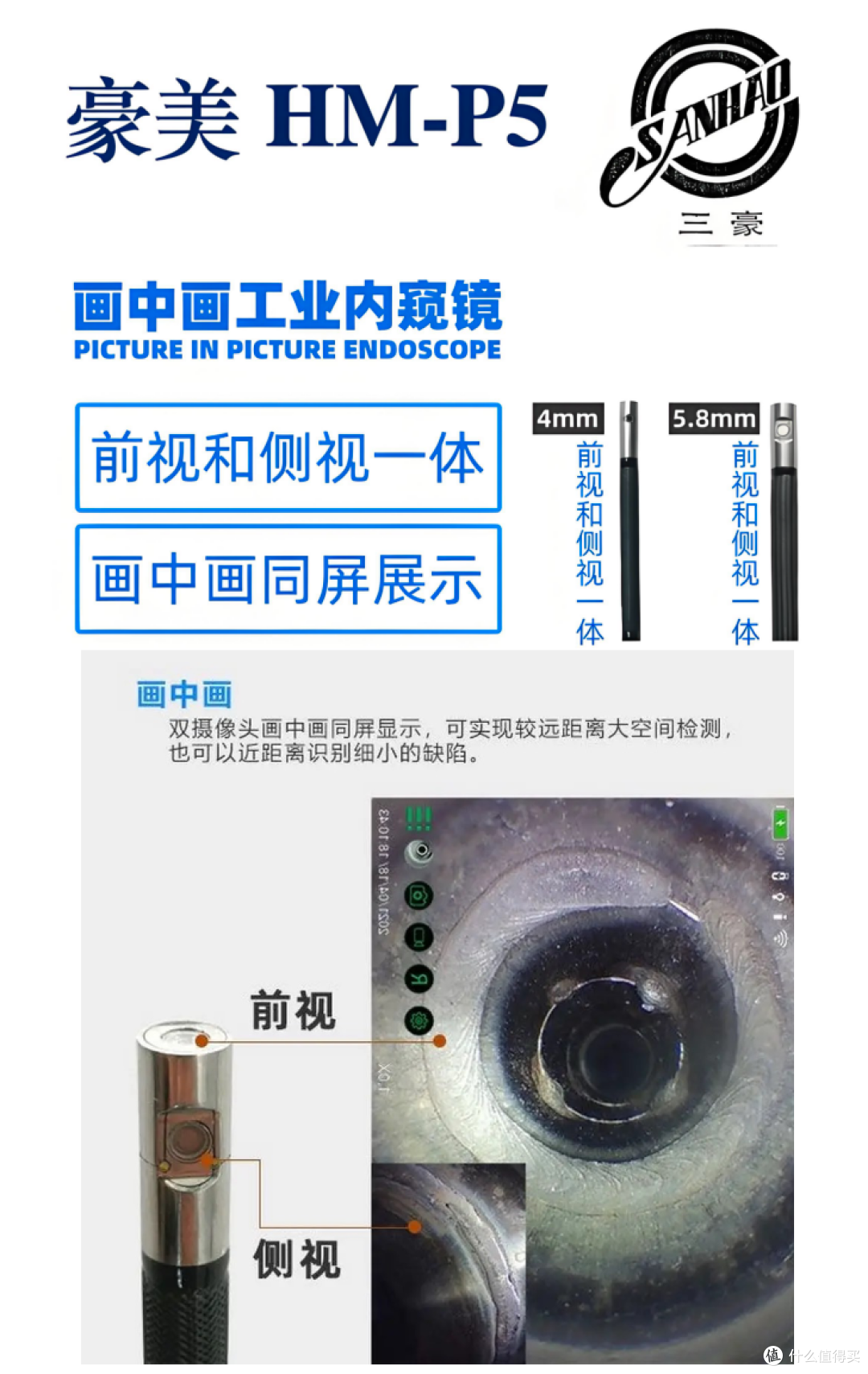 如何选择适合行业的内窥镜方案?
