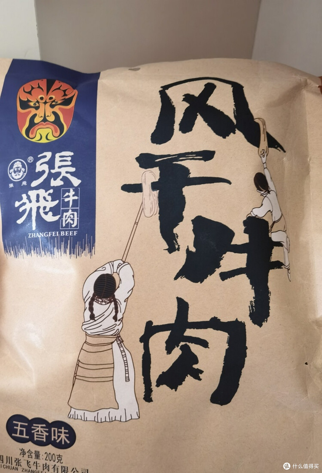 双十一零食推荐：张飞风干牛肉