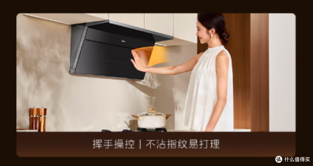 2025年家用油烟机怎么选?从美的小西梅看选购要点