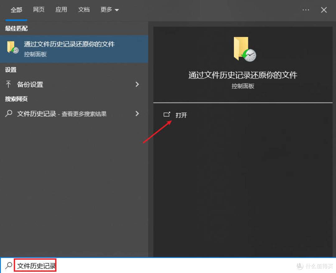 点了删除文件不到回收站?别慌!手把手教你如何绝处逢生