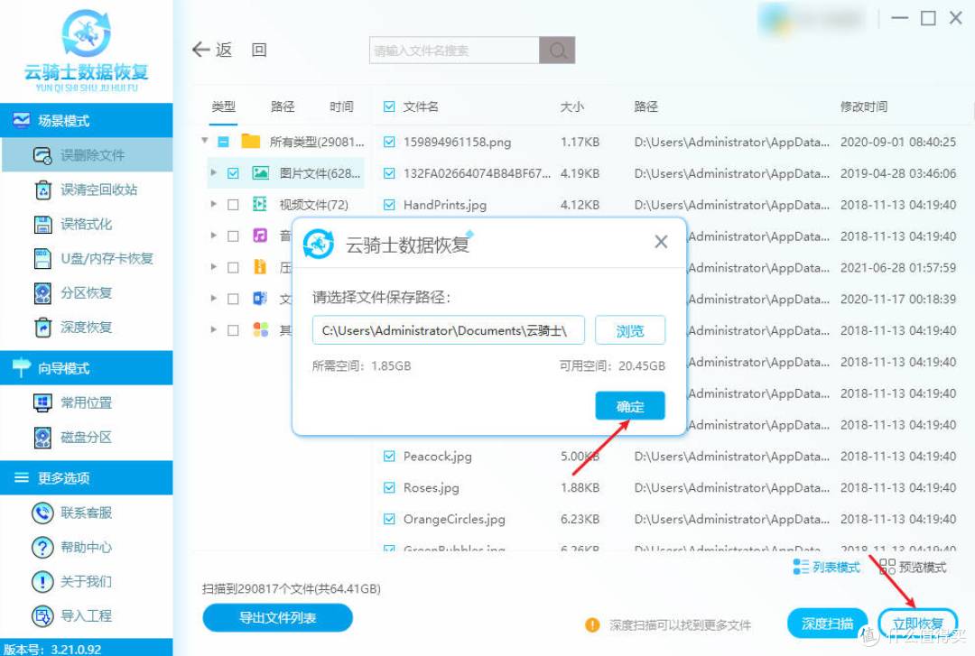点了删除文件不到回收站?别慌!手把手教你如何绝处逢生