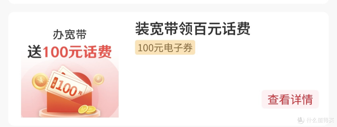 联通宽带150元/年300兆,装宽带送100元,0元免费升级1000兆