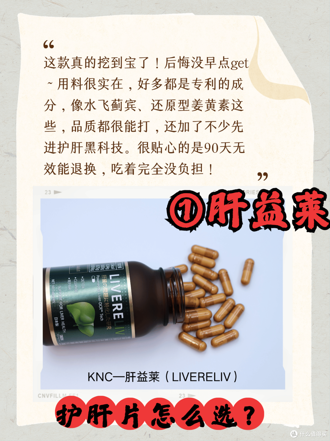 养肝党集合!护肝片哪个牌子好?10款实测狠走心