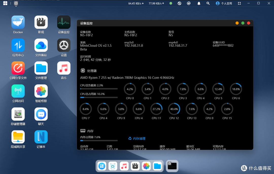 无推广，铭凡 N5-255 真实体验！这款 NAS 凭什么敢卖3千多？