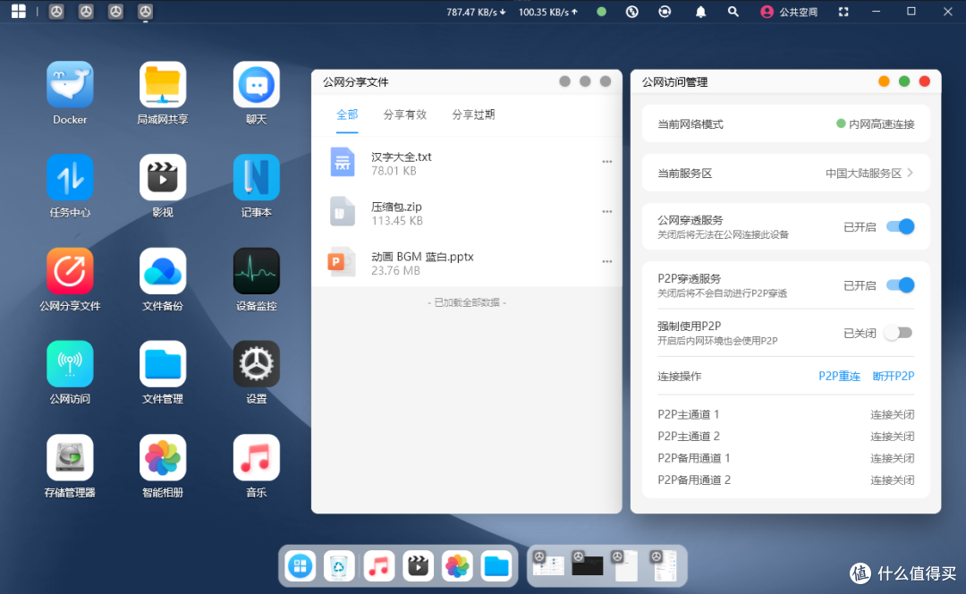 无推广，铭凡 N5-255 真实体验！这款 NAS 凭什么敢卖3千多？