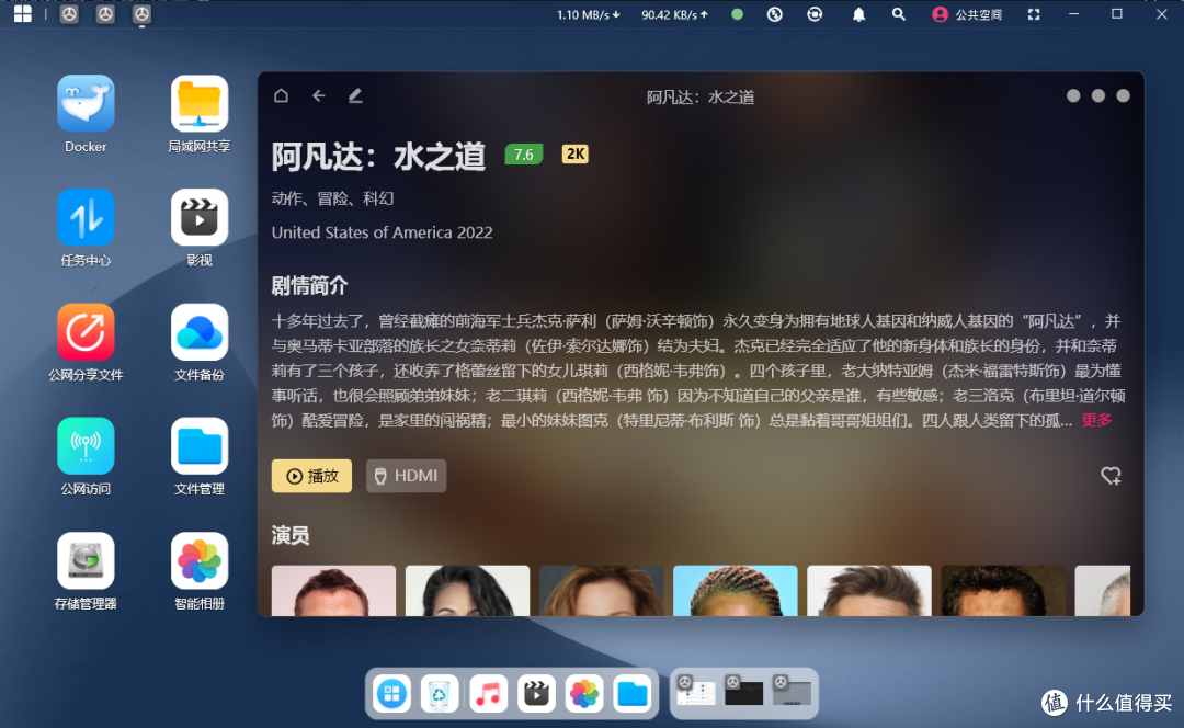 无推广，铭凡 N5-255 真实体验！这款 NAS 凭什么敢卖3千多？