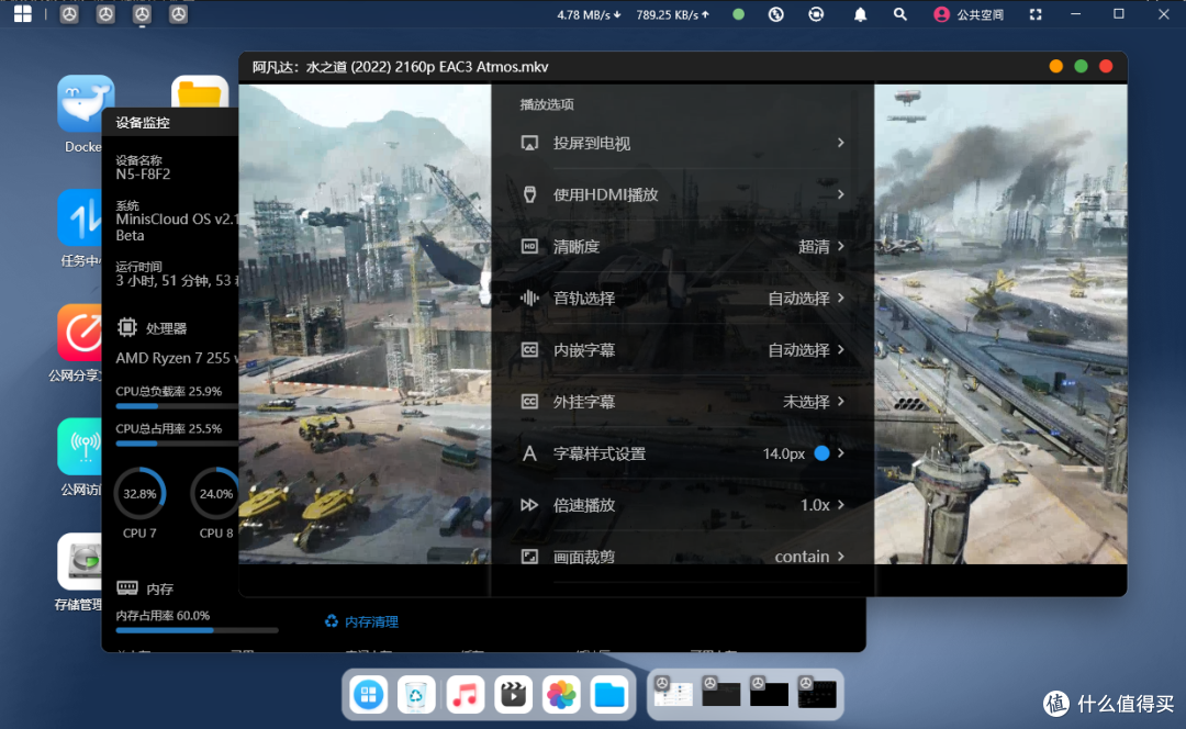 无推广，铭凡 N5-255 真实体验！这款 NAS 凭什么敢卖3千多？