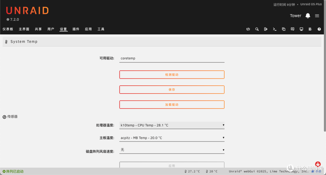 无推广，铭凡 N5-255 真实体验！这款 NAS 凭什么敢卖3千多？