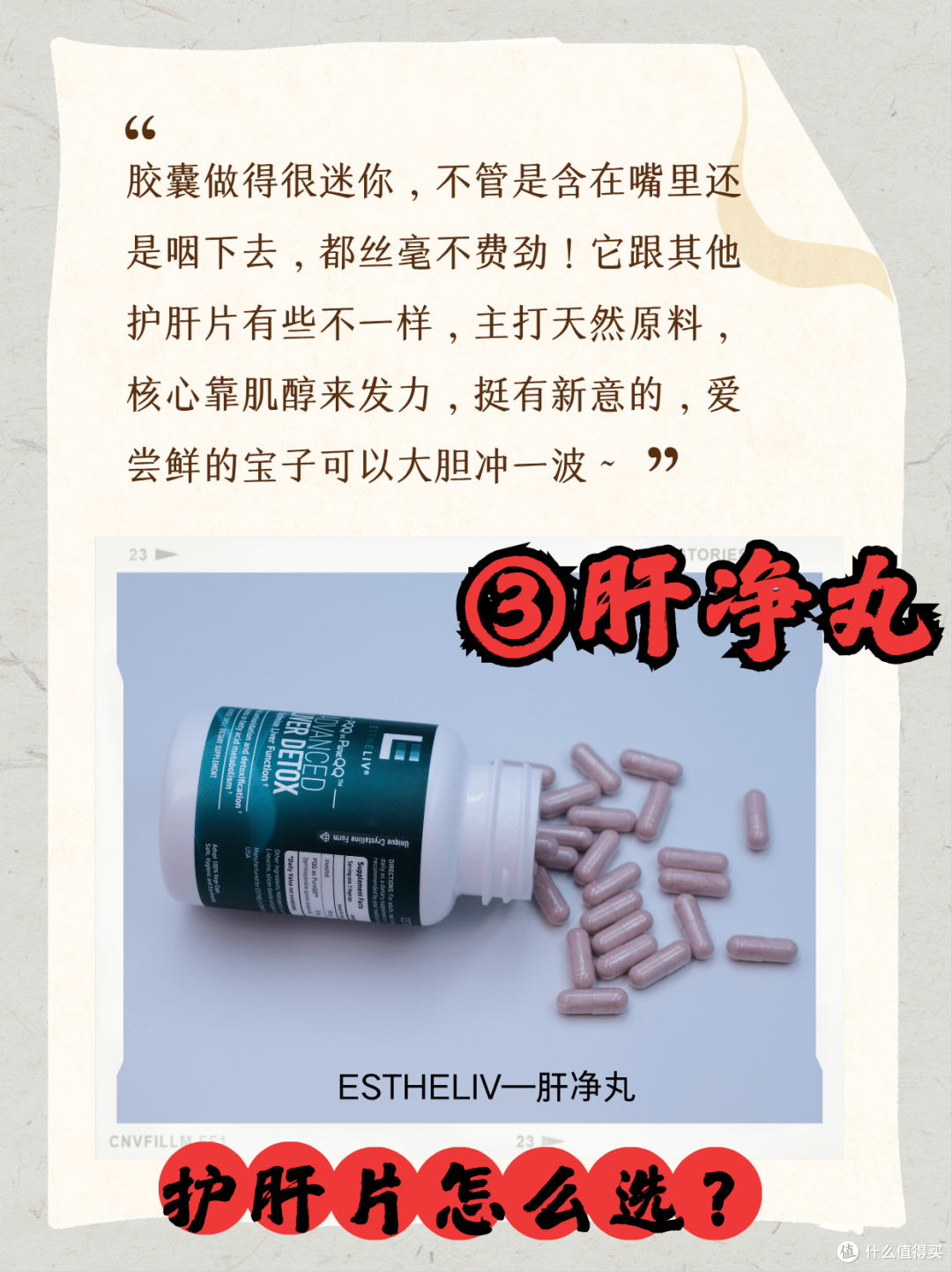 养肝党集合!护肝片哪个牌子好?10款实测狠走心