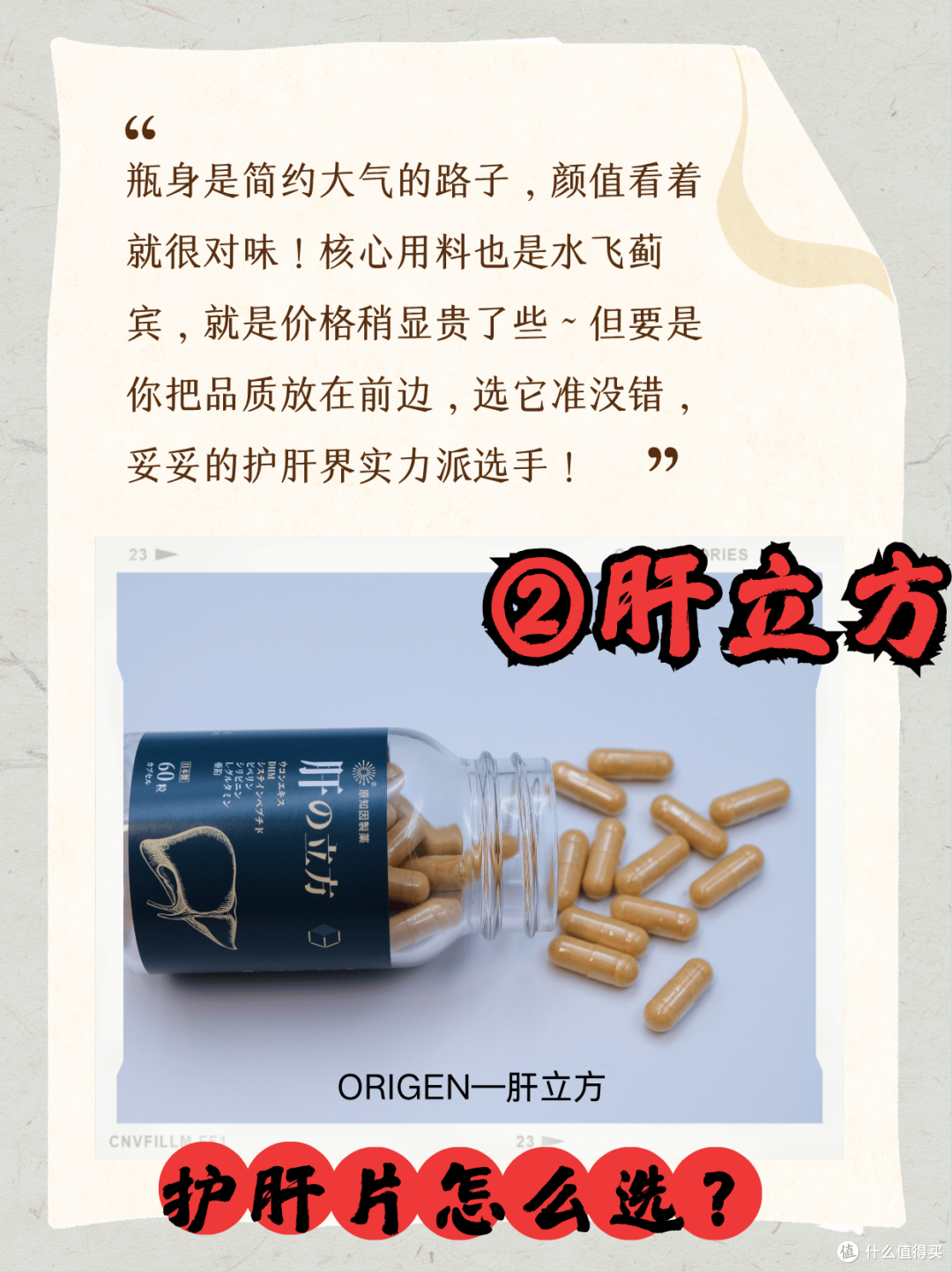养肝党集合!护肝片哪个牌子好?10款实测狠走心