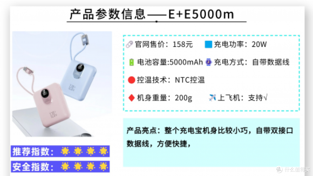 手机长期用充电宝好吗?手机充电宝哪种好一点?