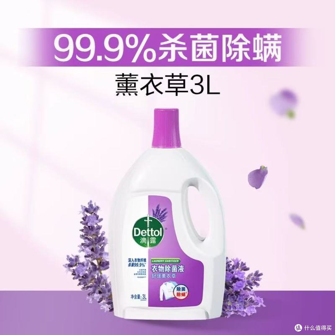 滴露衣物除菌液3L深度测评！女生内衣裤+宠物家庭必入