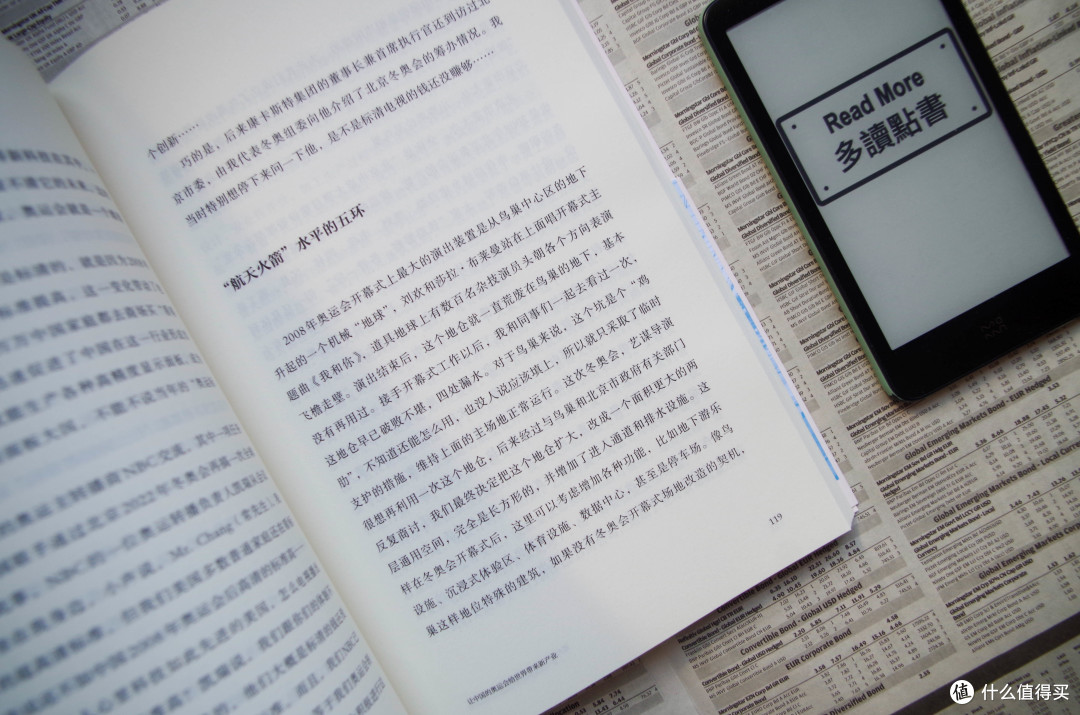 从“全运会”再谈冬奥会,读常宇《宏大细节》