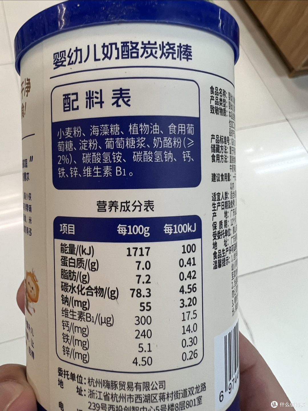 喵小侠婴幼儿奶酪炭烧棒，6 月龄+宝宝的营养酥脆更安心！