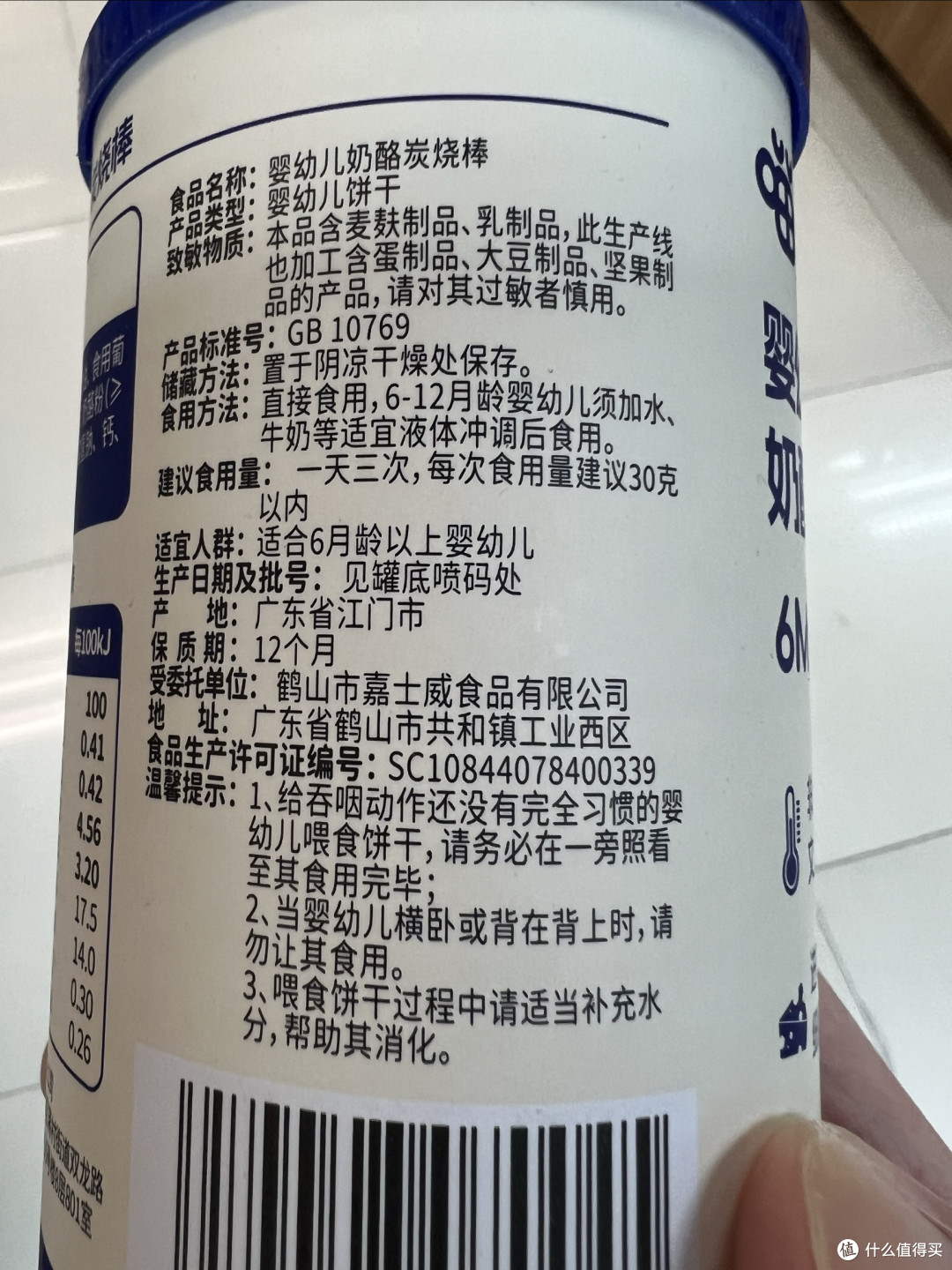 喵小侠婴幼儿奶酪炭烧棒，6 月龄+宝宝的营养酥脆更安心！