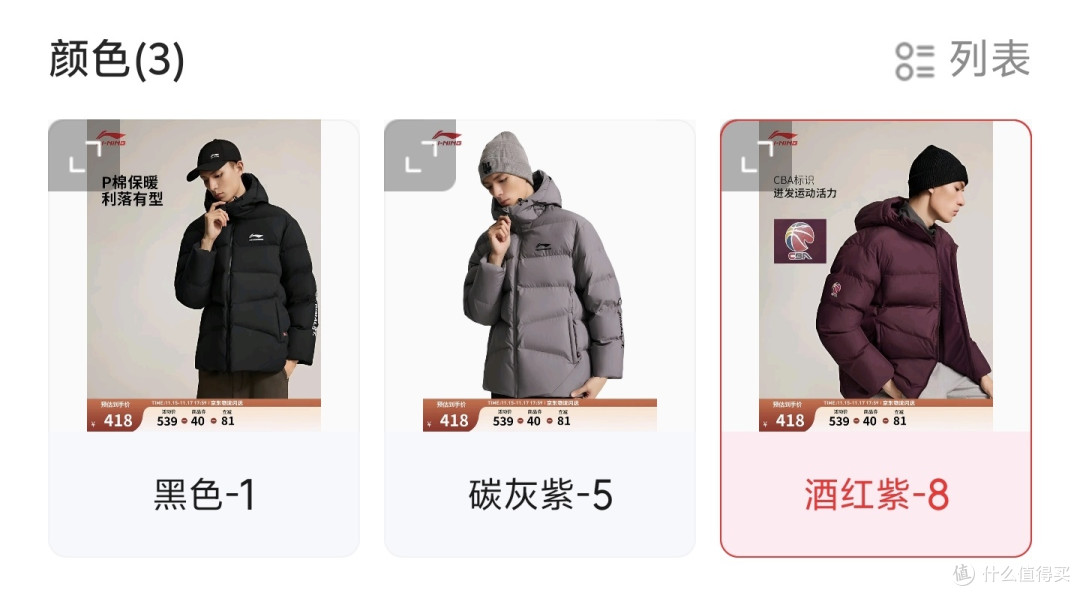200元的李宁金标P棉,原价1440元,充绒量巨多,限时清货,别错过