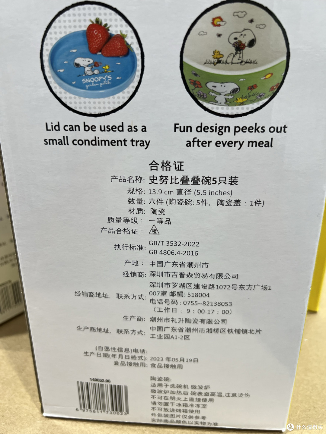 史努比花园物语叠叠碗,把童趣与实用装进厨房,让每一餐治愈盛宴