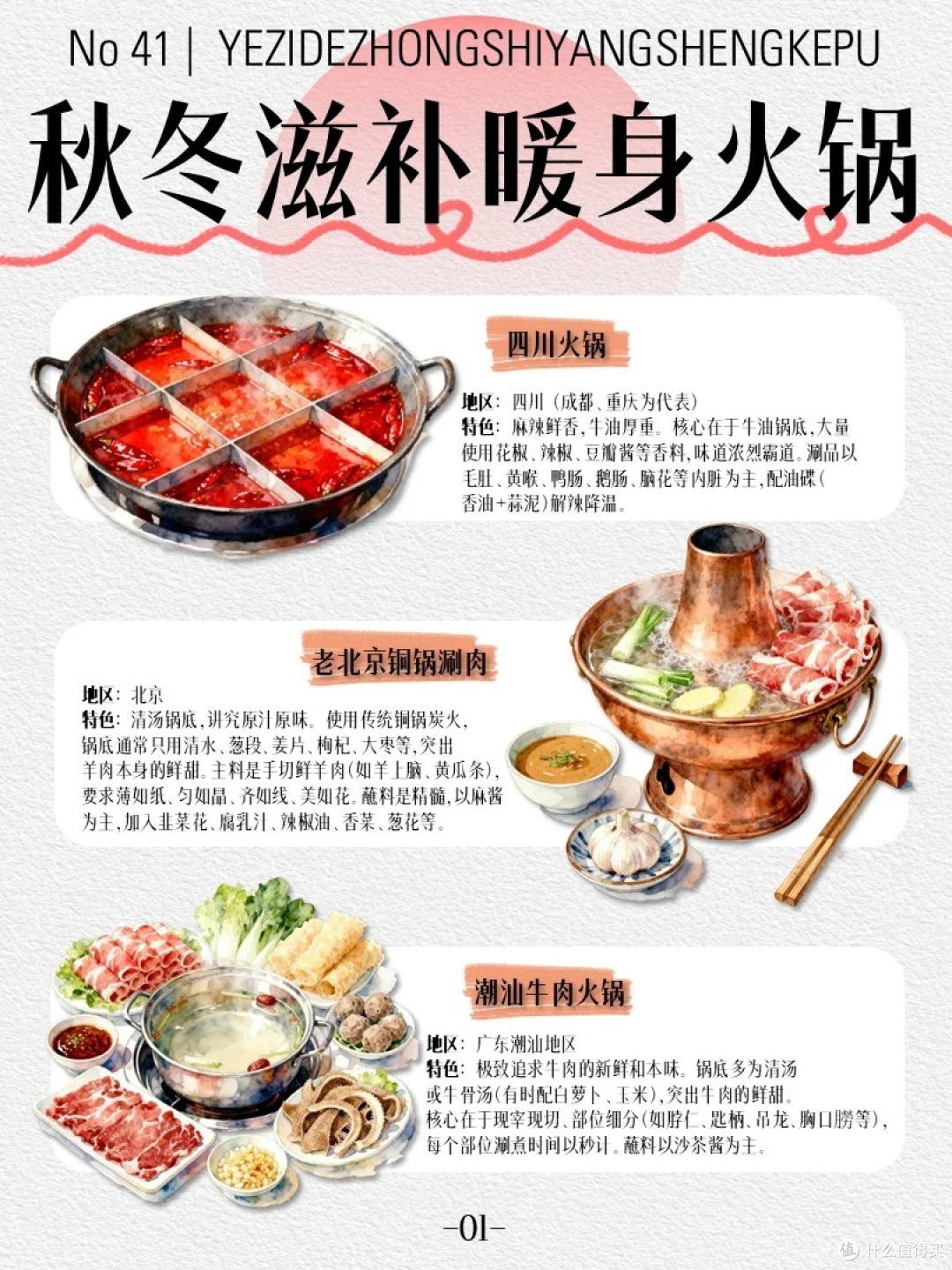 秋冬寒风瑟瑟?来场火锅局烫出烟火气~
